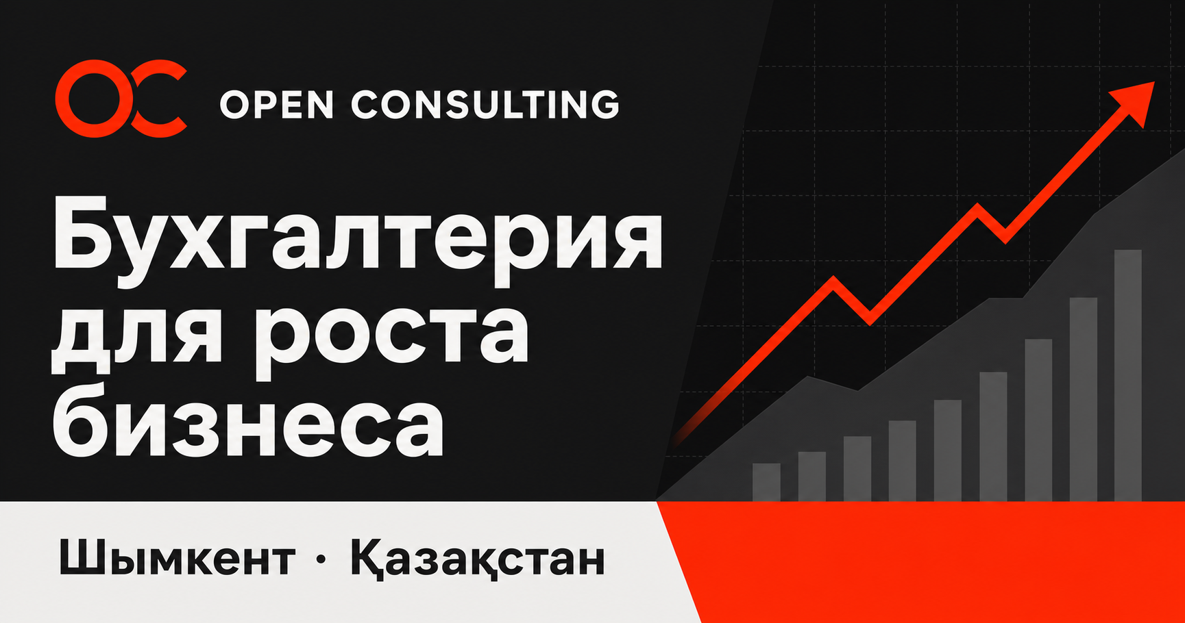 Open Consulting logo